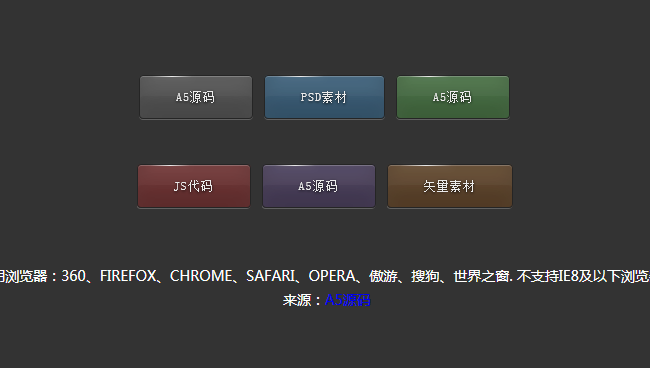 纯CSS3实现质感细腻丝滑按钮