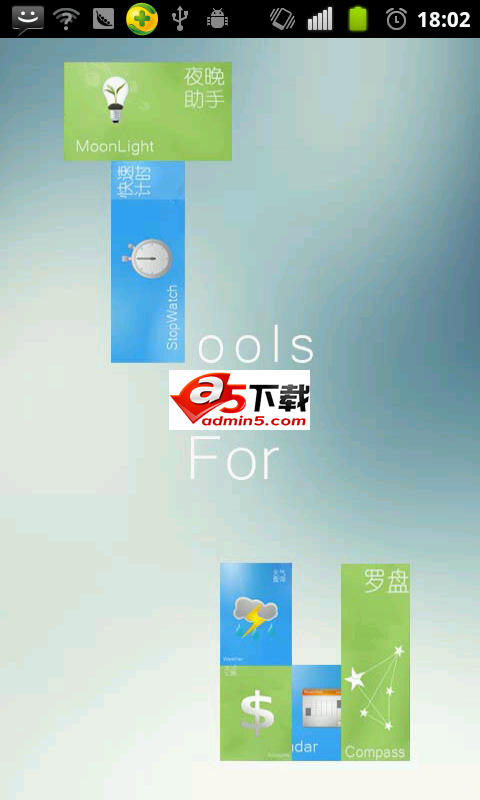 Tools4U源码