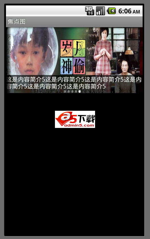 banner焦点图滚动