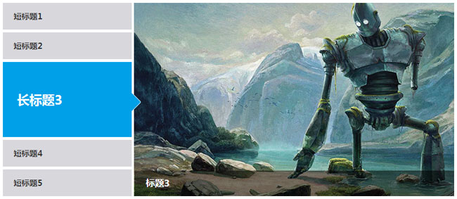 Jquery左侧小标题选项卡切换