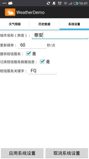 简单天气获取项目谷歌接口