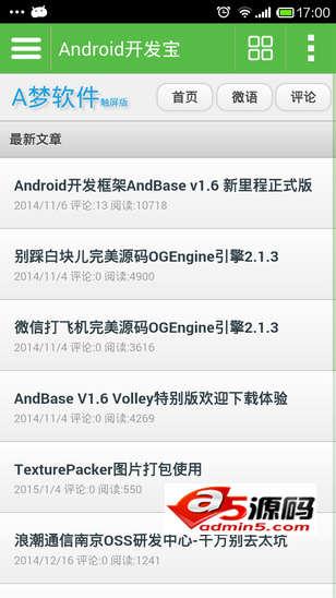 AndBase应用开发宝开发框架