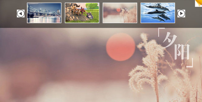 Jquery下拉点击改变背景图片代码