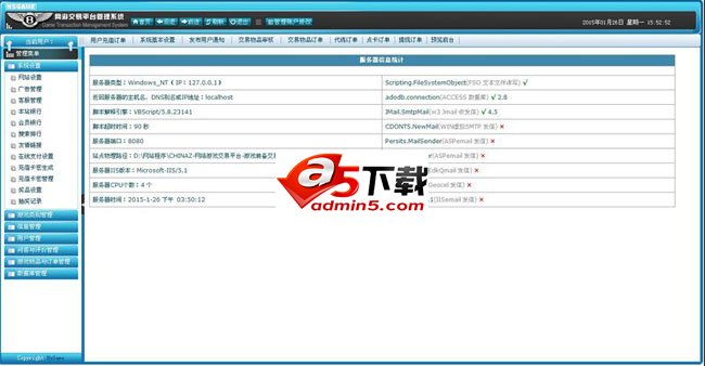 网络游戏交易平台