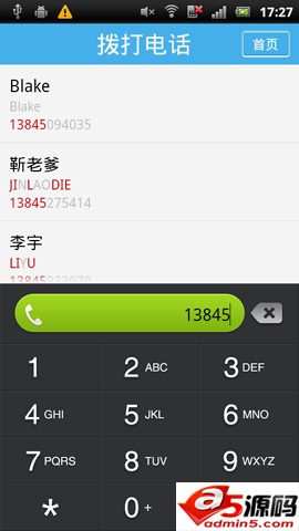 Android拨号盘案例