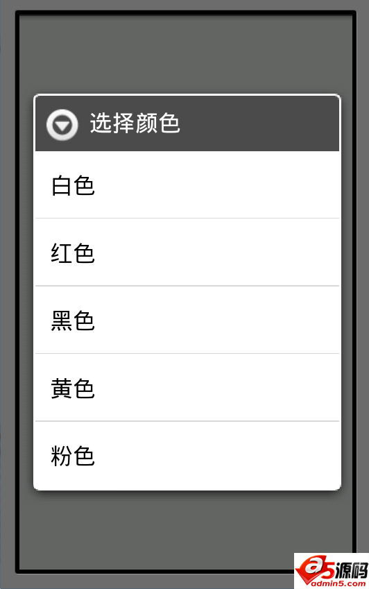 改变屏幕的颜色