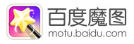 百度魔图