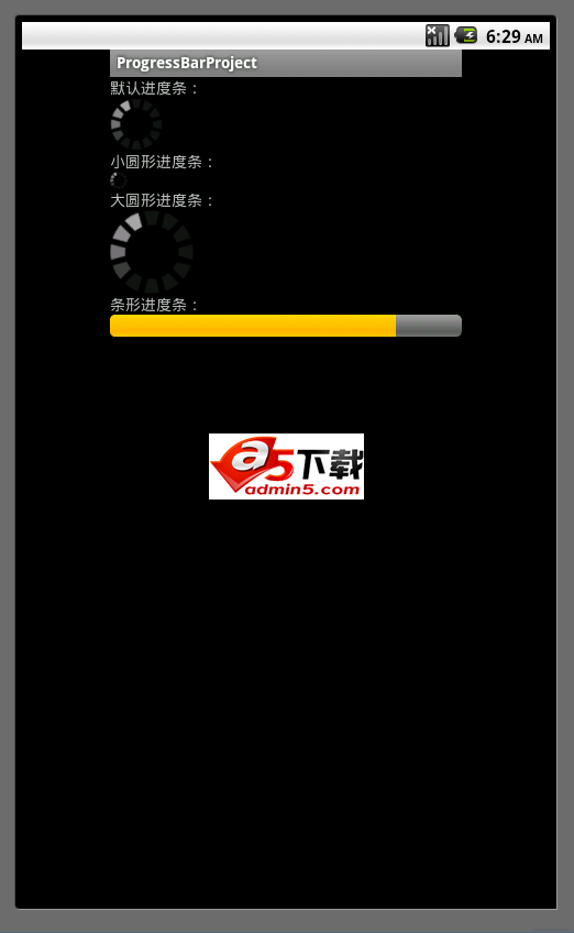 不同形状的进度条