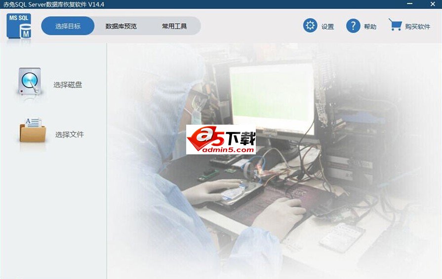 赤兔SQL Server数据库恢复软件