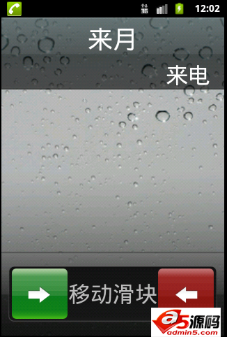仿苹果通信界面UI源码
