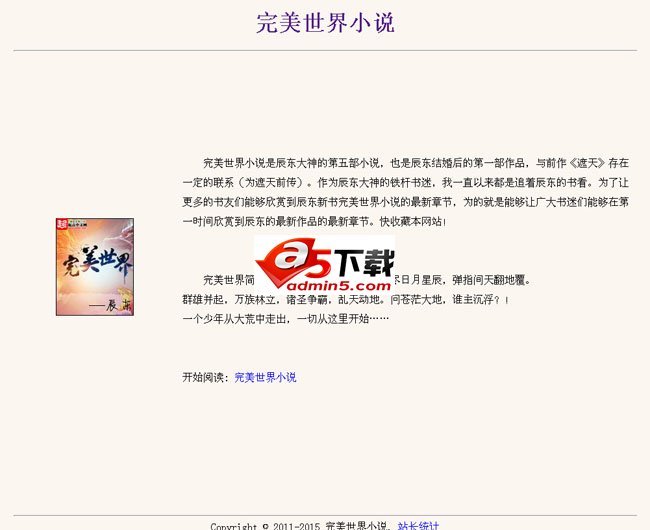 帝国cms单本小时模版