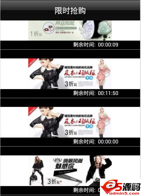 倒计时实现源码