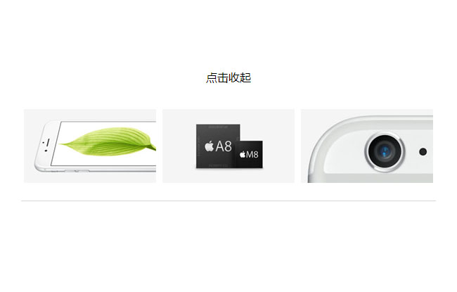 JQuery鼠标点击动画弹出图片菜单