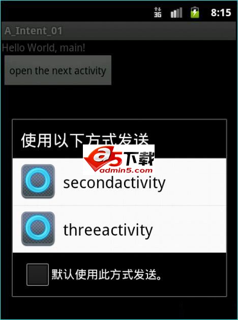 Activity设置相同的action进行判断源码