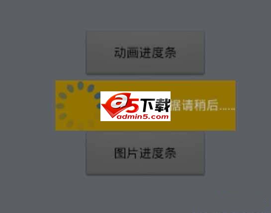 三种圆形缓冲的进度条源码