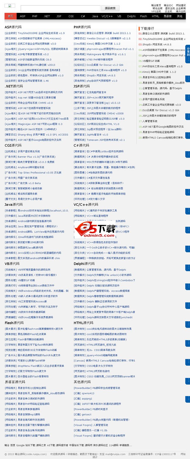 瑞洽源码网整站源代码