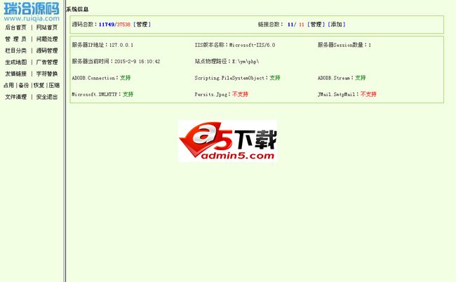 下载站源码下载