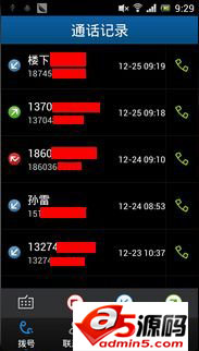 完整的通讯录项目源码