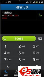 完整的通讯录项目源码下载