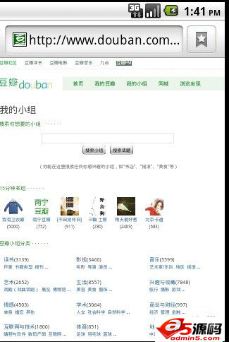 豆瓣手机客户端源码