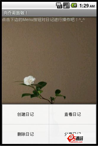 日记系统源码下载