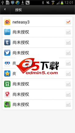 超级强大的社会化分享