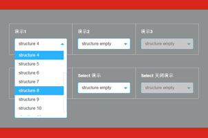 jQuery select下拉框美化插件