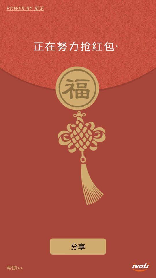 我要抢红包微信红包神器