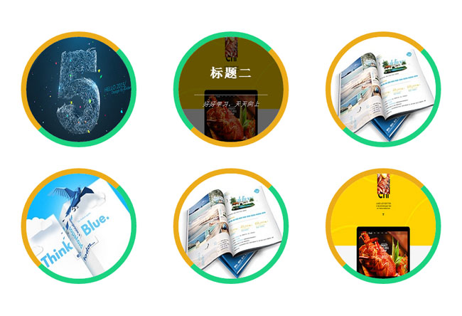 Css3鼠标经过圆形旋转特效