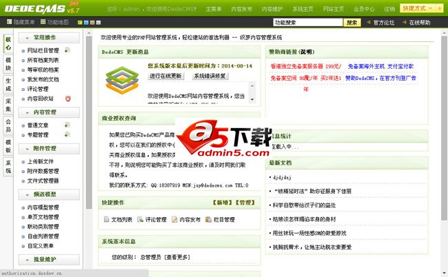 带采集功能的织梦网站