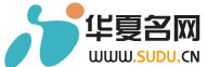 华夏名网网站宝