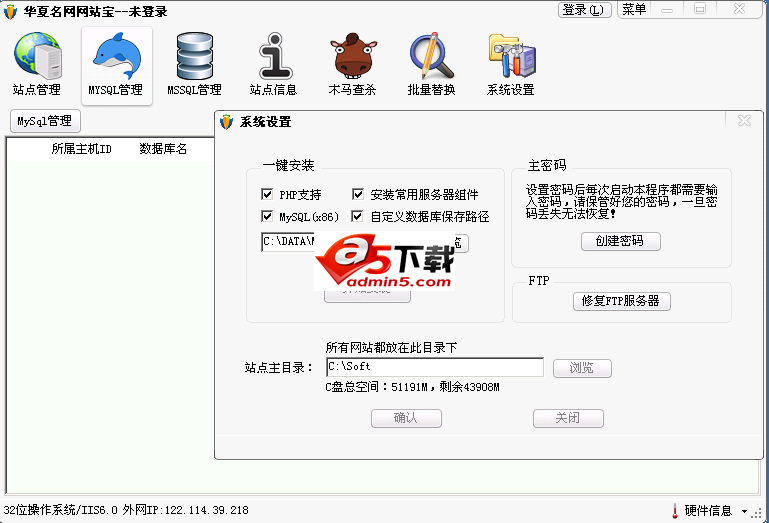 华夏名网网站宝
