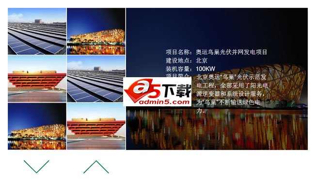 jQuery左侧小图滚动右侧大图显示代码