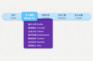 jQuery动画二级下拉导航菜单