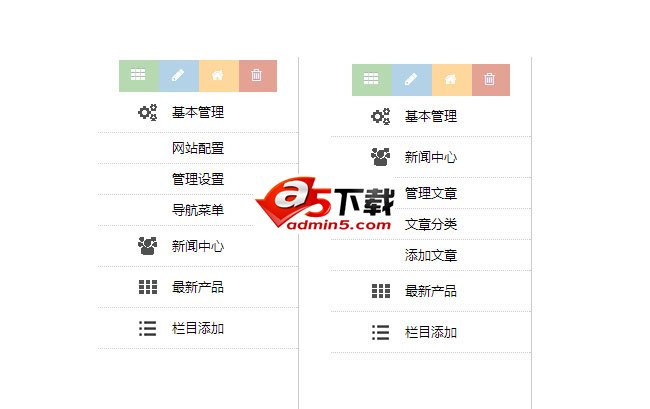 jquery网站后台管理系统