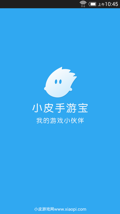 小皮手游宝