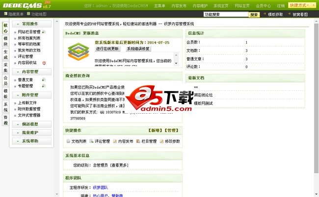 织梦网络工作室模板