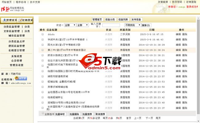 生活类网站源码