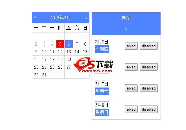 jQuery可编辑任务的日历插件