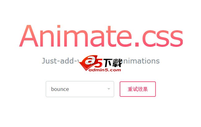 动画库animate.css文字特效