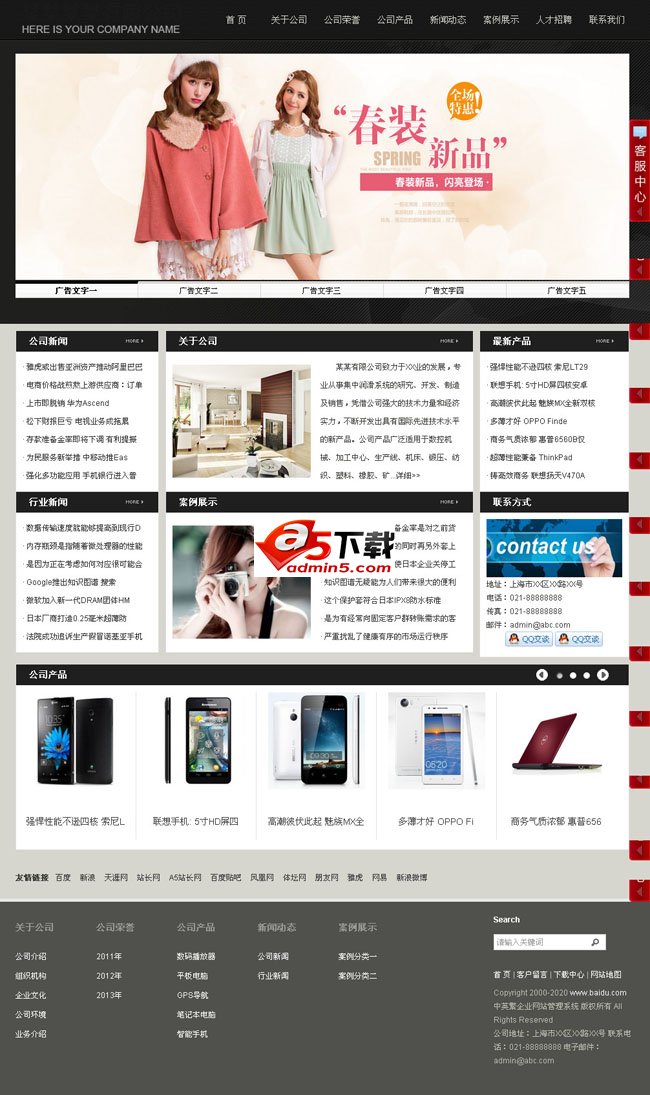 海科智能企业建站系统