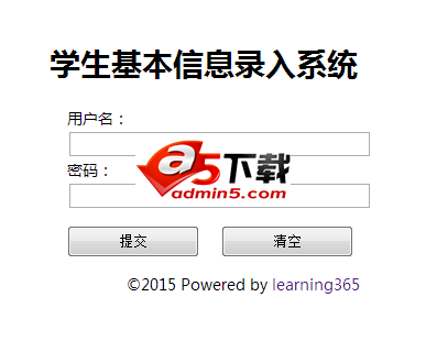 学生基本信息录入程序