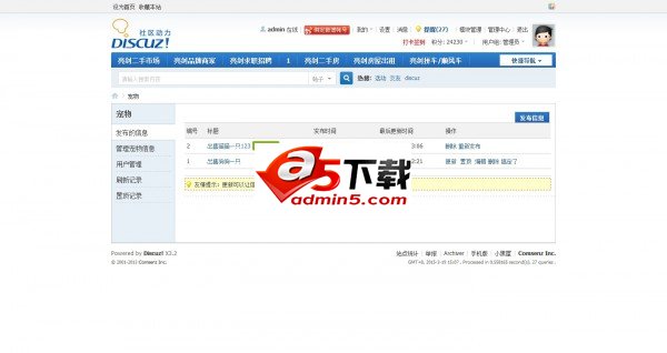宠物分类信息展示系统