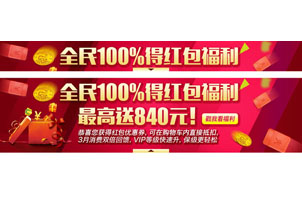 jQuery广告定时折叠收起代码