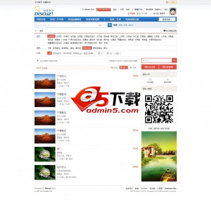 分类信息展示系统