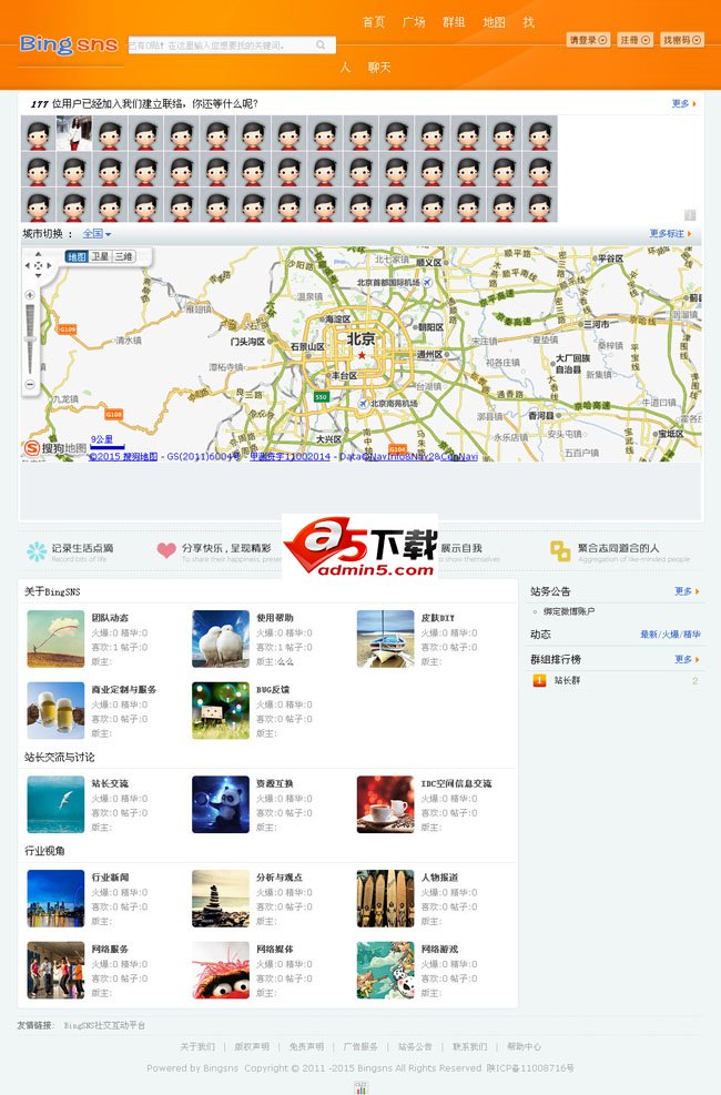 BingSNS社交互动平台