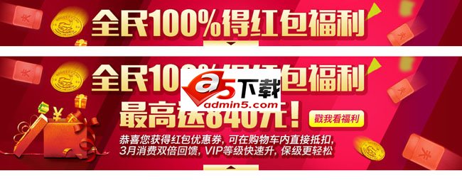 jQuery广告定时折叠收起代码