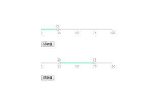 jQuery左右滑动效果选取数值