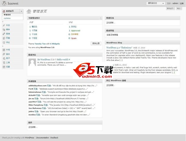 WordPress源码下载