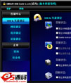 GiliSoft USB Lock(电脑usb锁定工具)